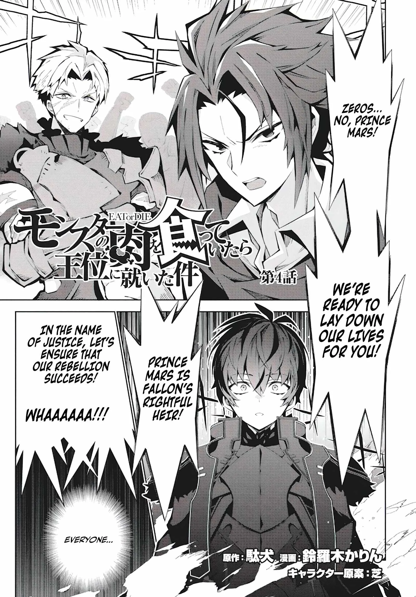 Monster no Niku wo Kutte Itara Oui no Tsuita Ken Chapter 4 page 2