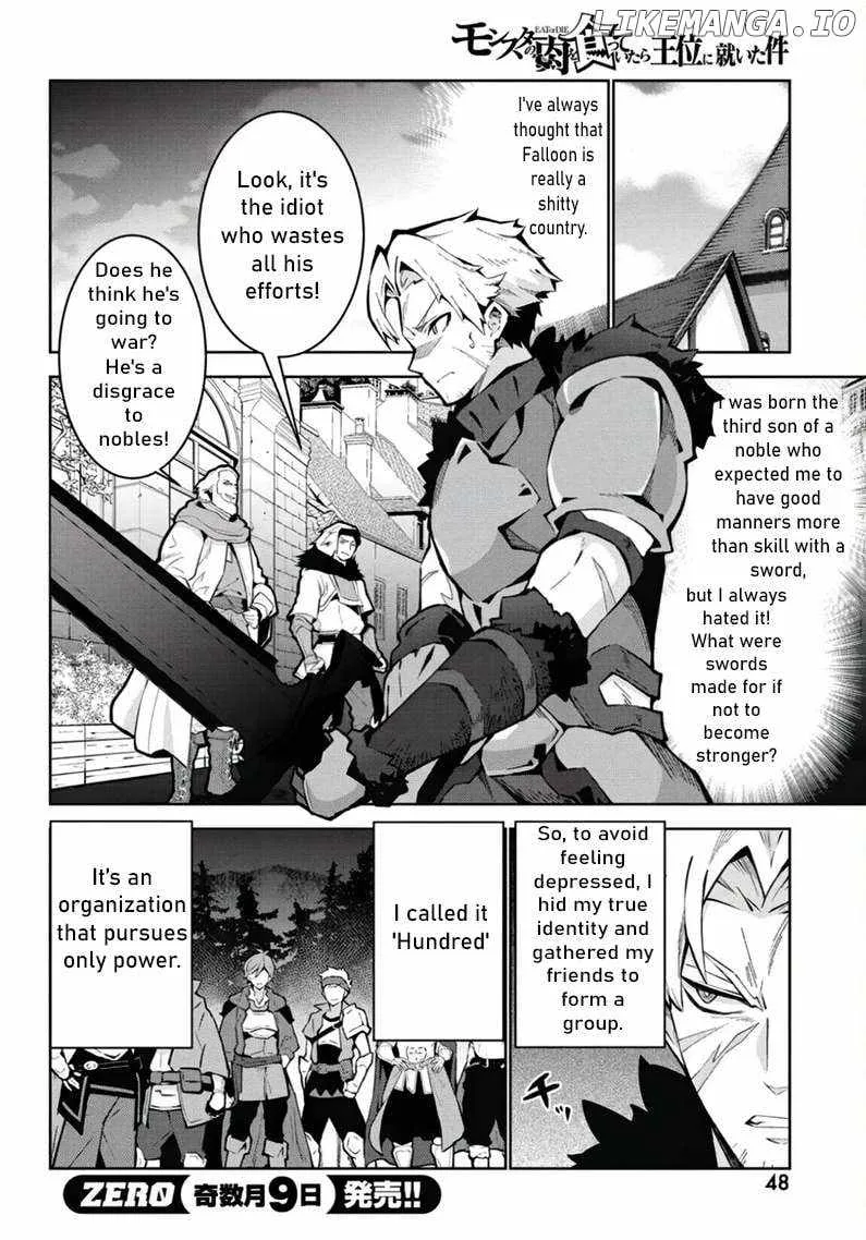 Monster no Niku wo Kutte Itara Oui no Tsuita Ken Chapter 2 page 12