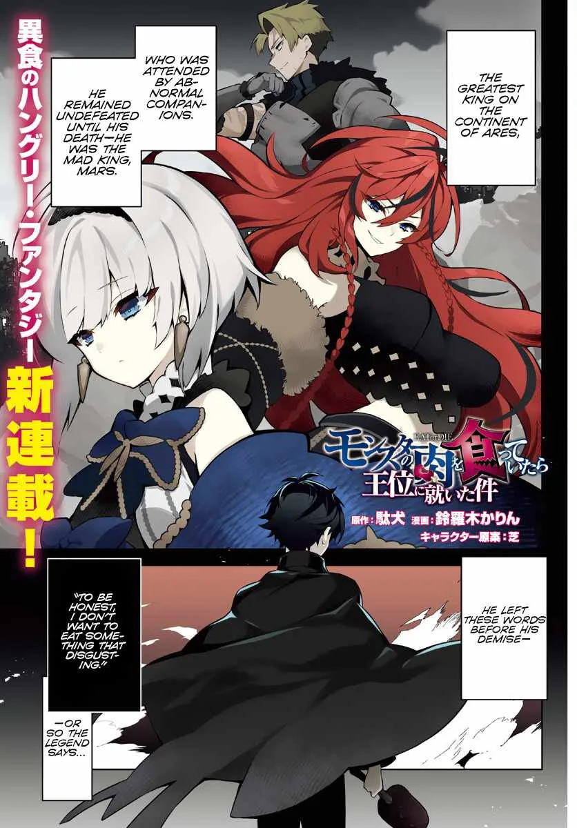 Monster no Niku wo Kutte Itara Oui no Tsuita Ken Chapter 1 page 2