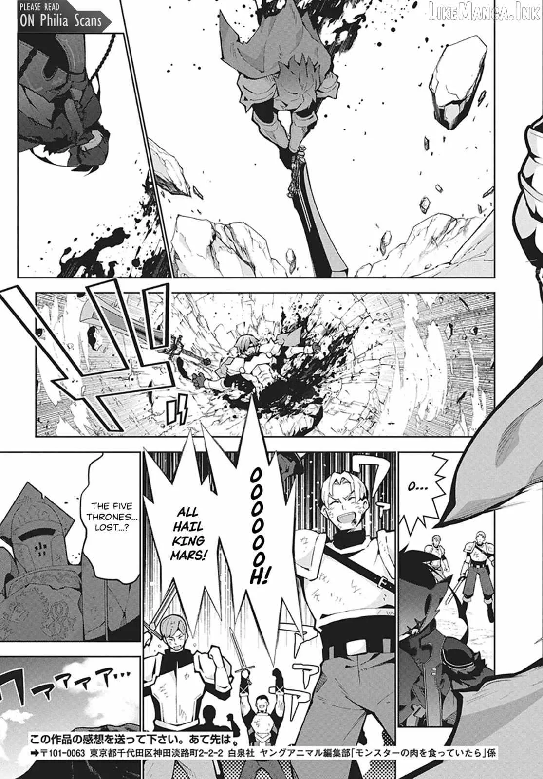 Monster no Niku wo Kutte Itara Oui no Tsuita Ken Chapter 12 page 26