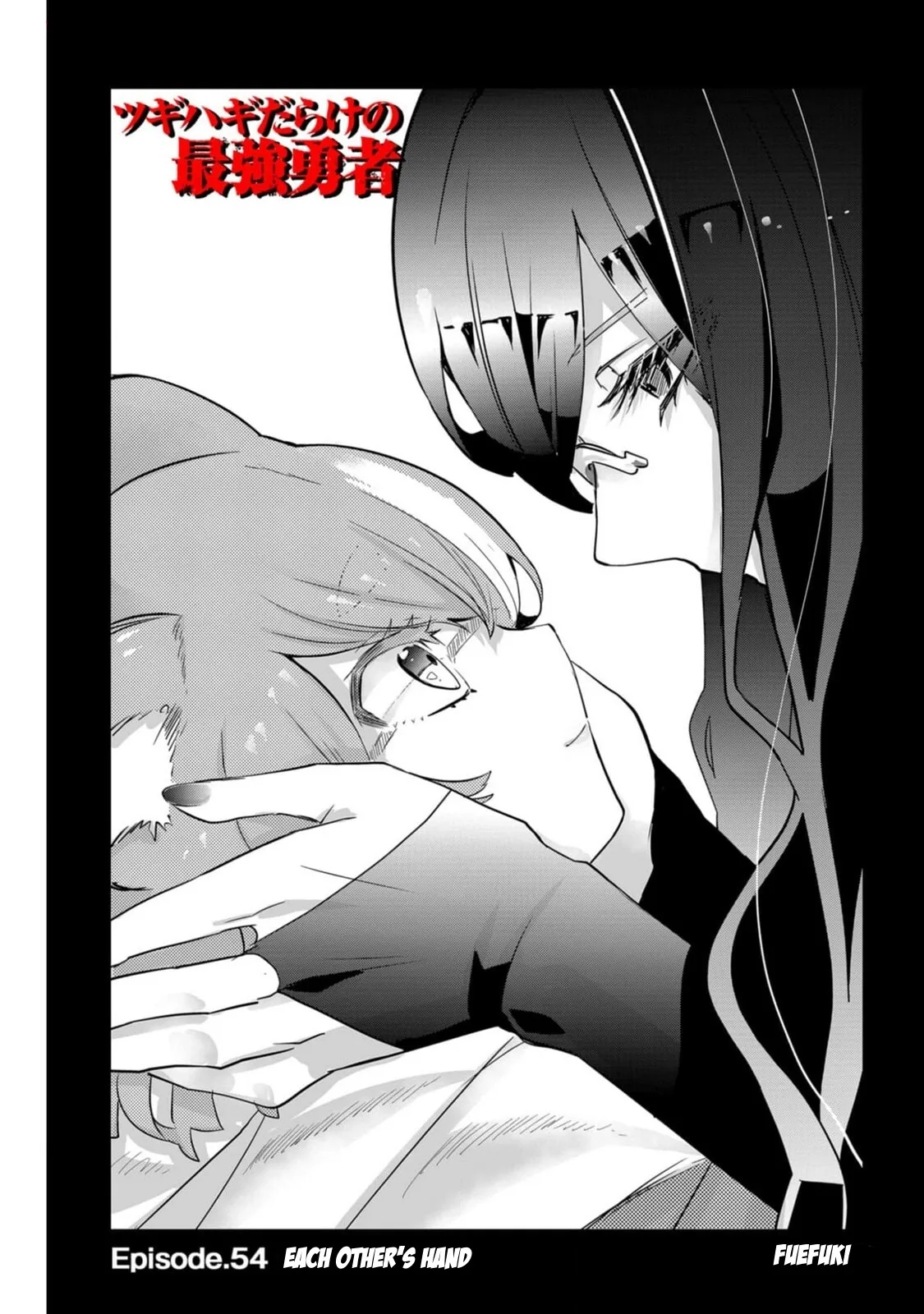 Tsugihagi Darake no Saikyou Yuusha Chapter 54 page 3