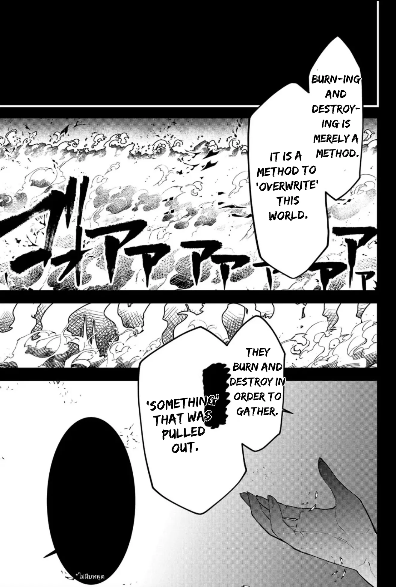 Tsugihagi Darake no Saikyou Yuusha Chapter 54 page 19
