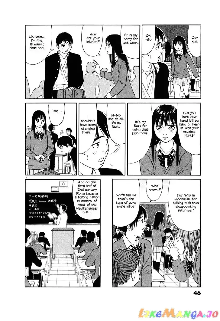Tomehane! Chapter 2 page 4