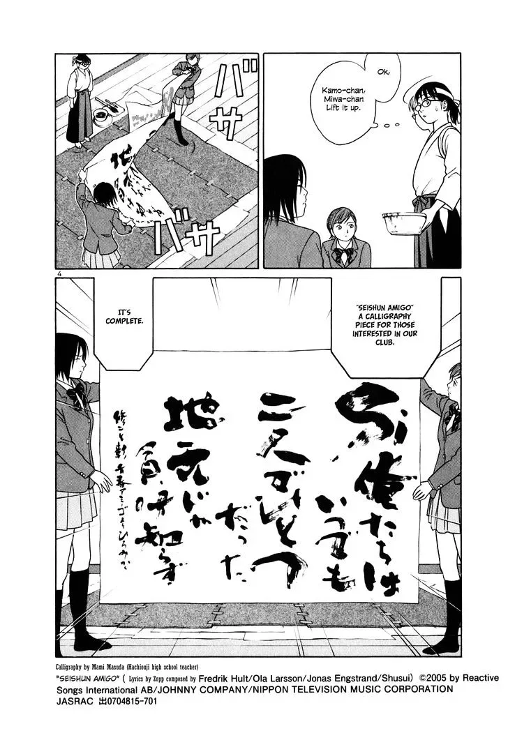 Tomehane! Chapter 1 page 8