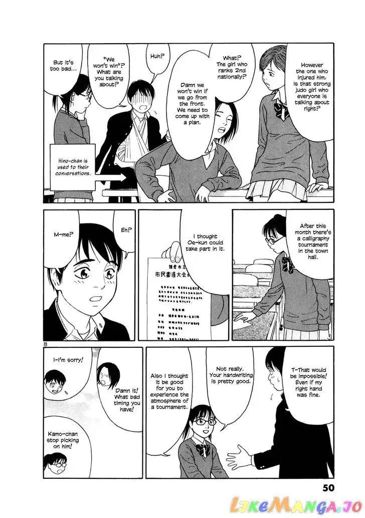 Tomehane! Chapter 2 page 8