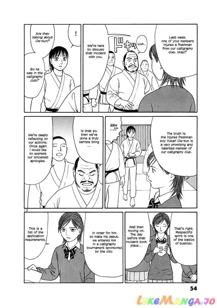 Tomehane! Chapter 2 page 12