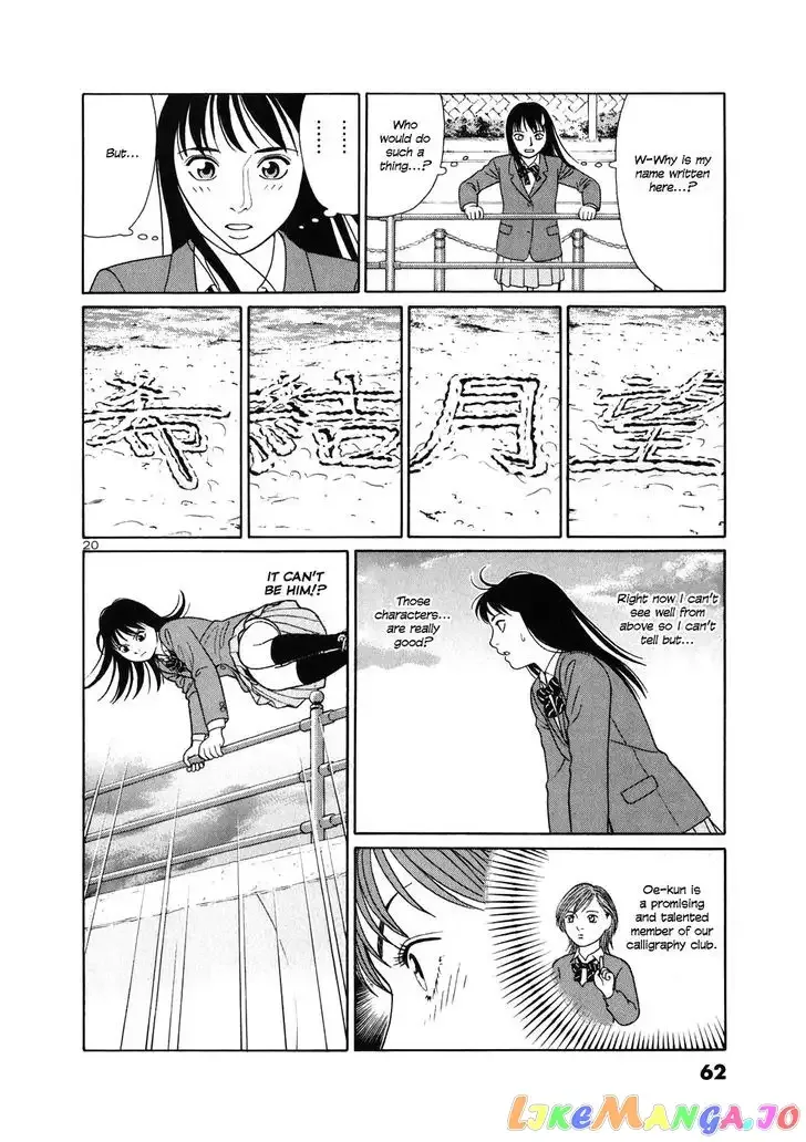 Tomehane! Chapter 2 page 19