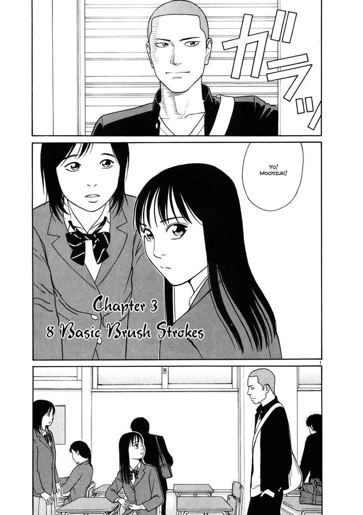 Tomehane! Chapter 3 page 1