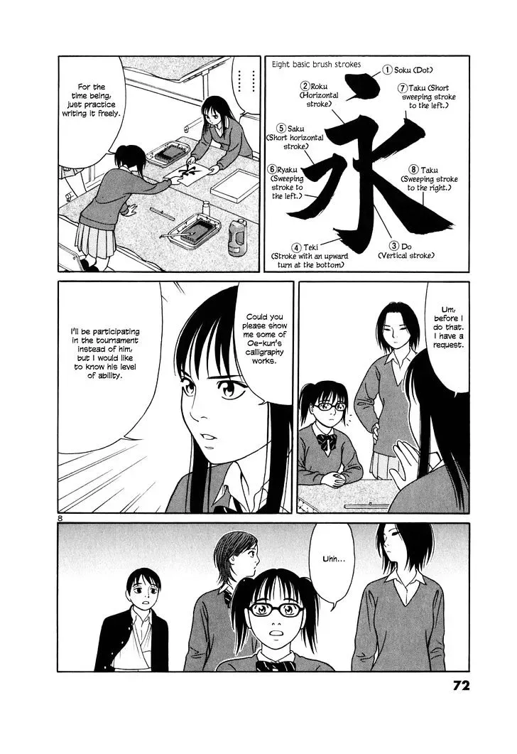 Tomehane! Chapter 3 page 8