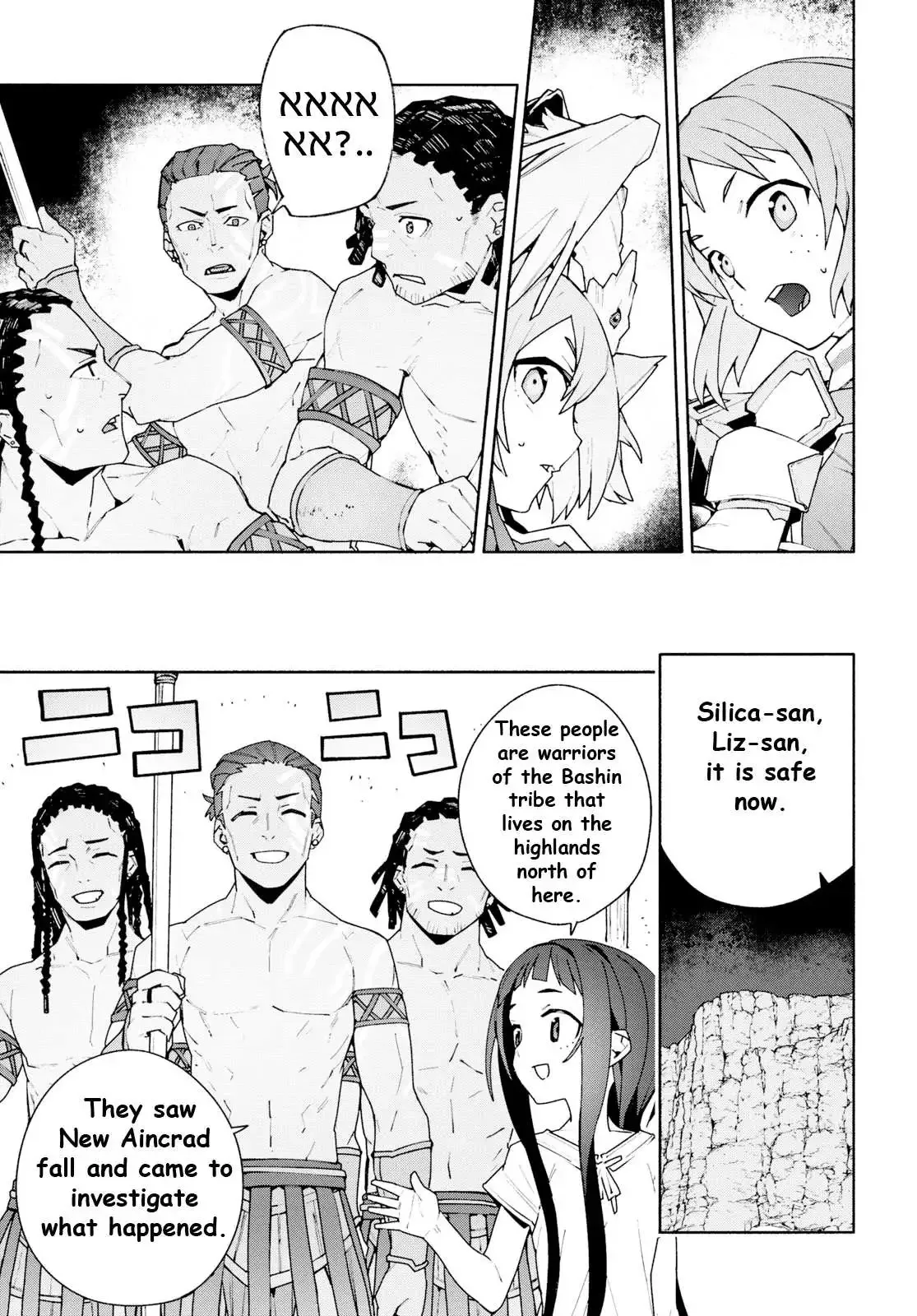Sword Art Online Unital Ring Chapter 4 page 26