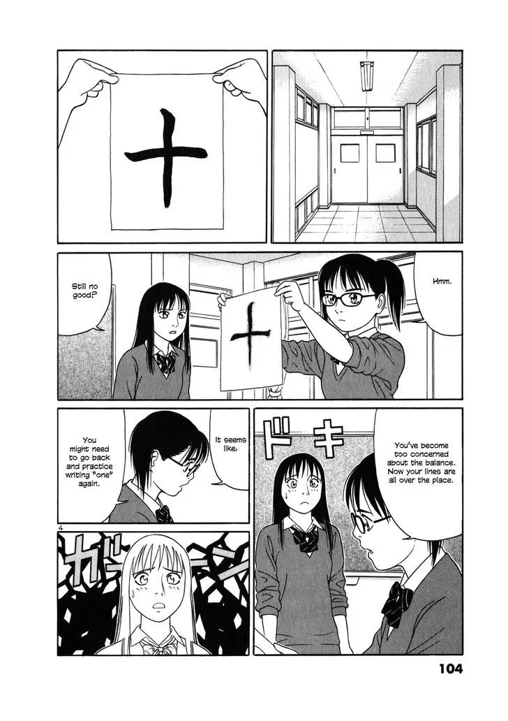 Tomehane! Chapter 5 page 4