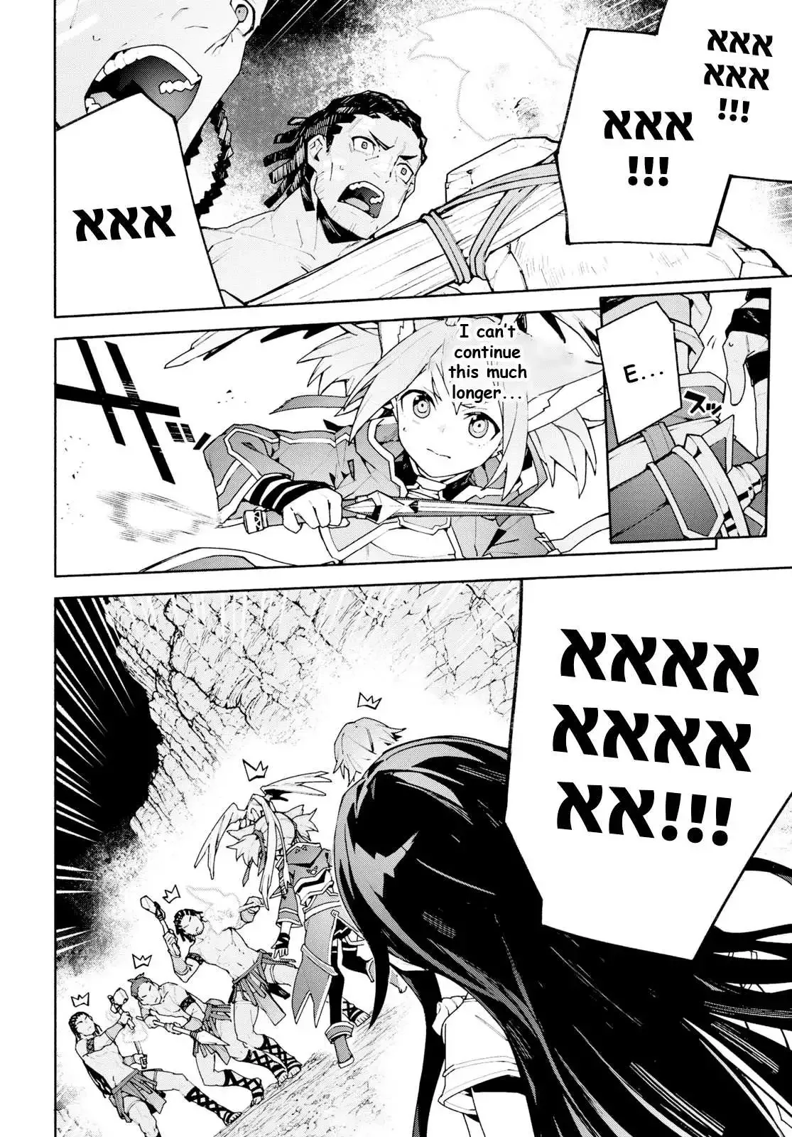 Sword Art Online Unital Ring Chapter 4 page 25