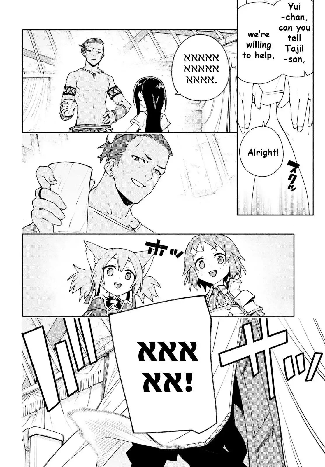Sword Art Online Unital Ring Chapter 4 page 33