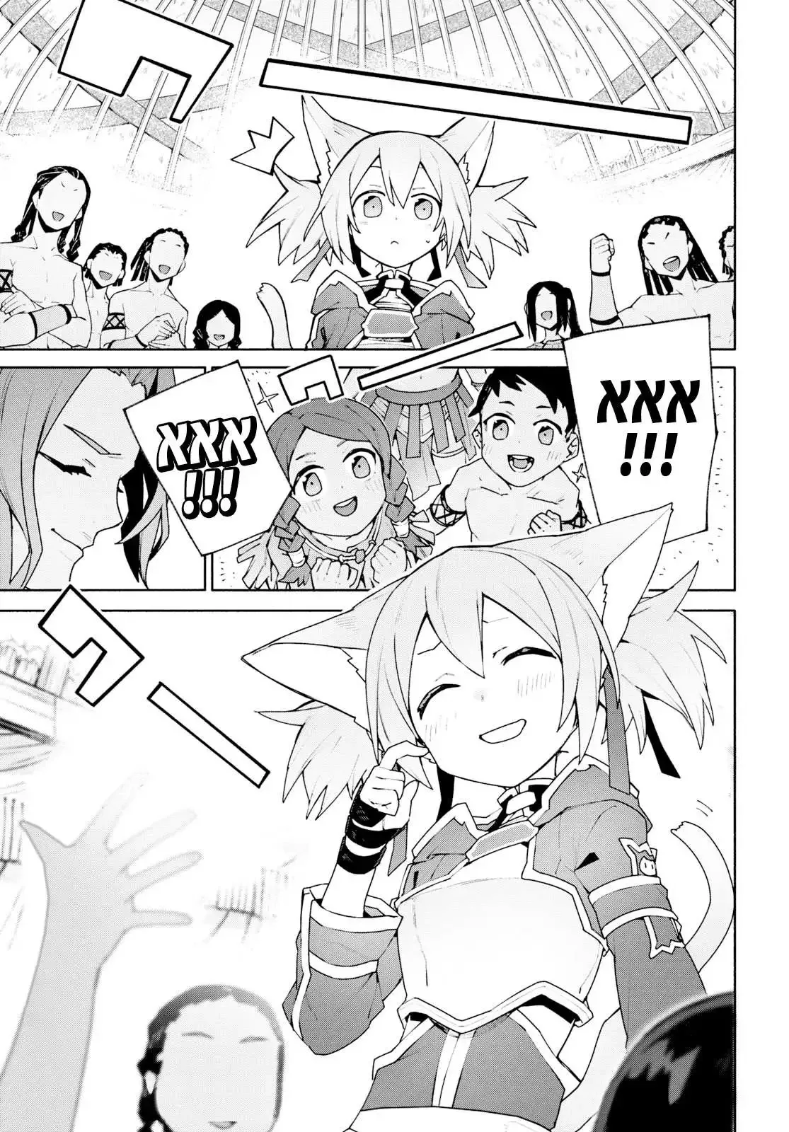 Sword Art Online Unital Ring Chapter 4 page 39