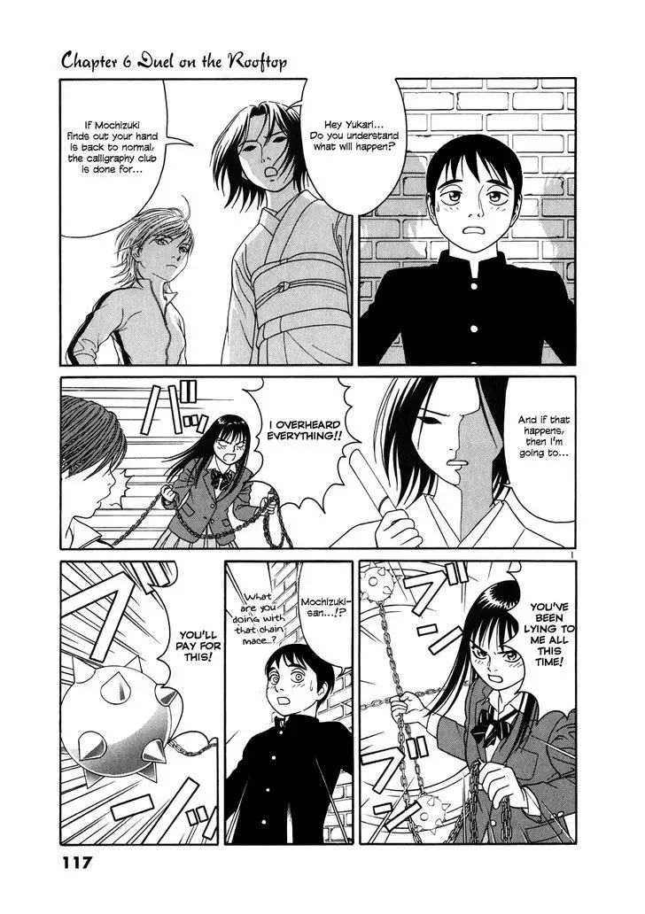Tomehane! Chapter 6 page 1