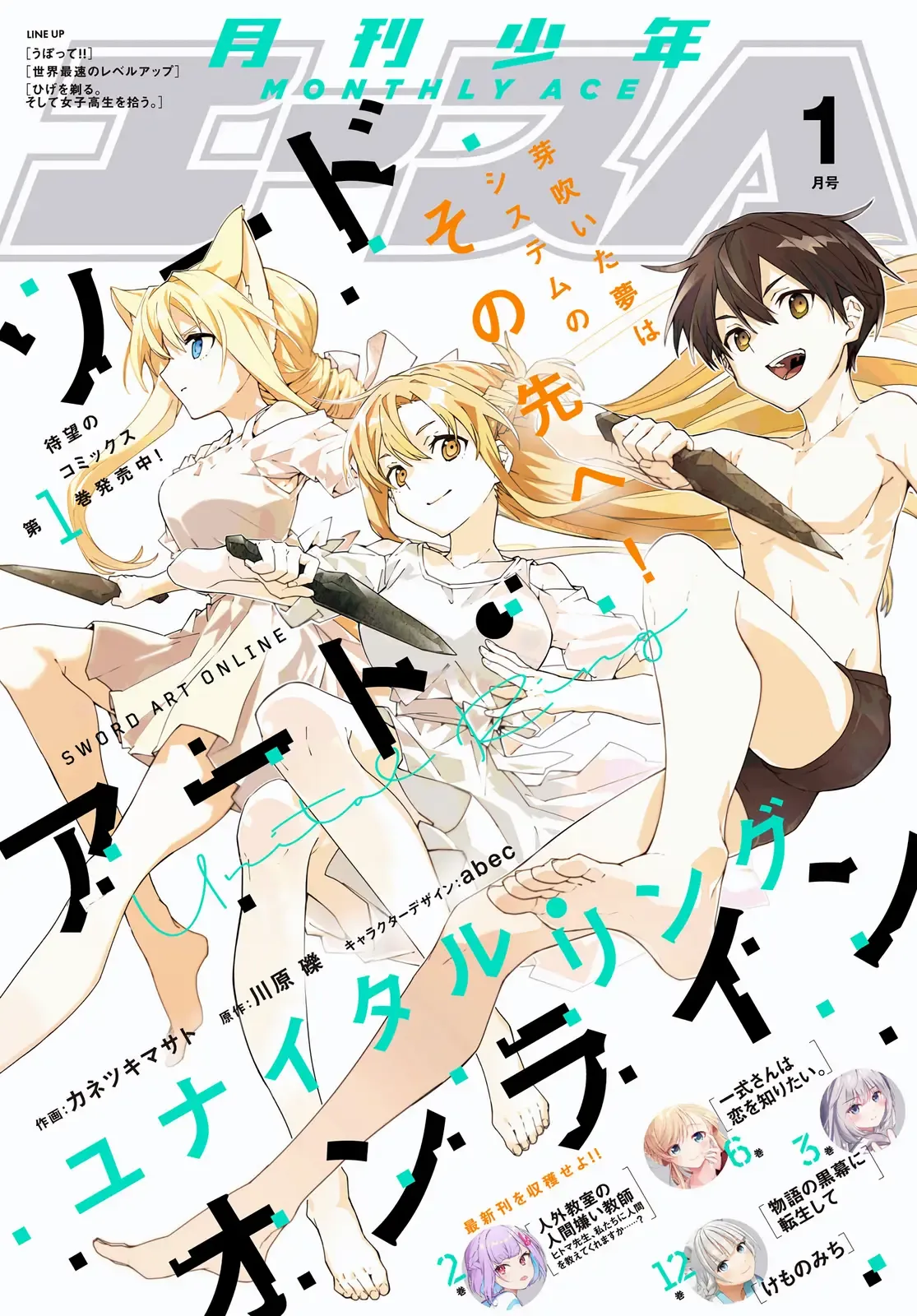 Sword Art Online Unital Ring Chapter 7.2 page 1