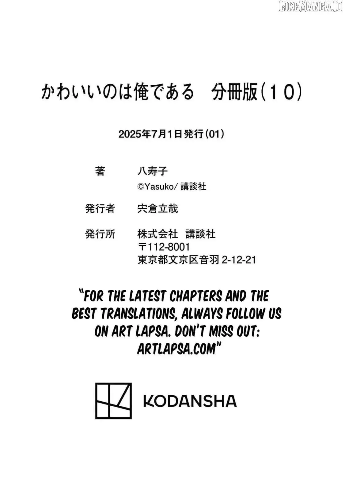 The Cute One is Me Chapter 10 page 20