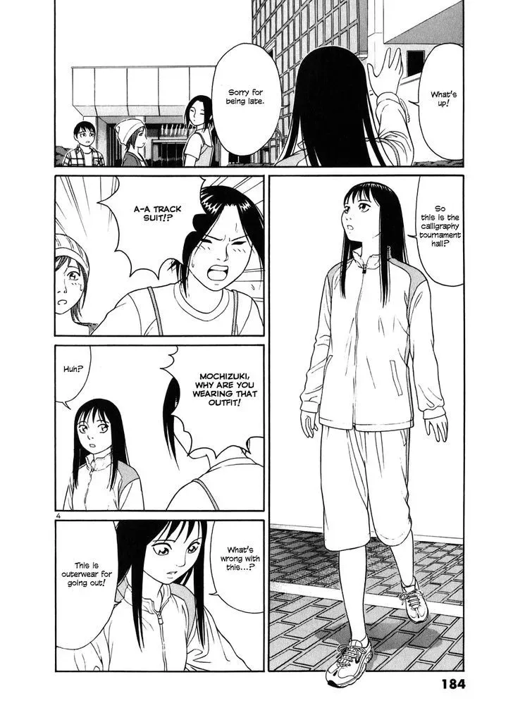 Tomehane! Chapter 10 page 4