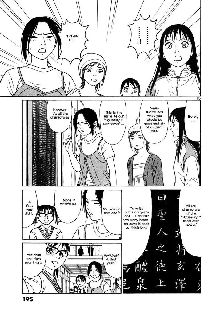 Tomehane! Chapter 10 page 14