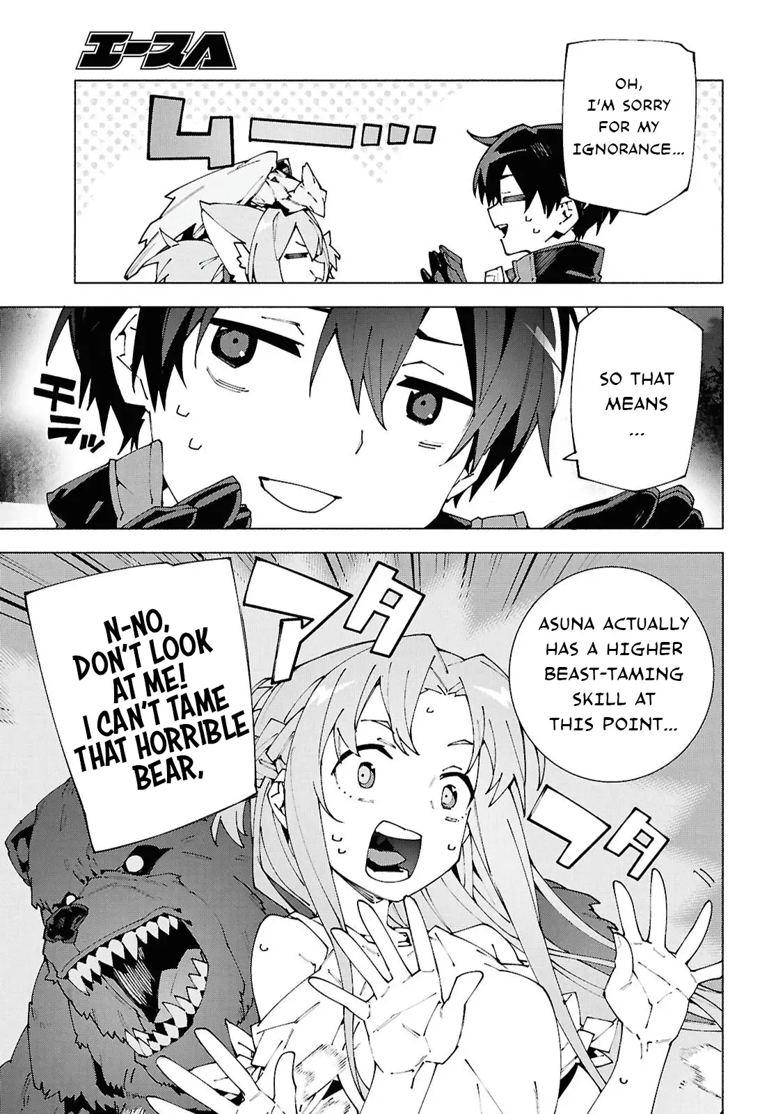 Sword Art Online Unital Ring Chapter 13.1 page 7
