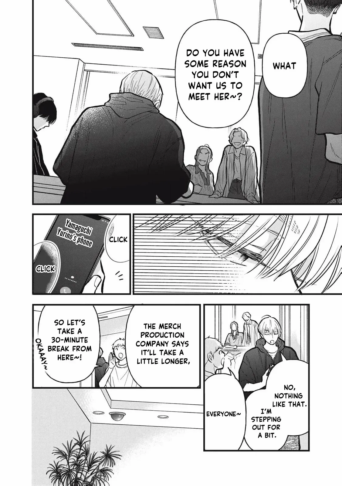 The Cute One is Me Chapter 17 page 8