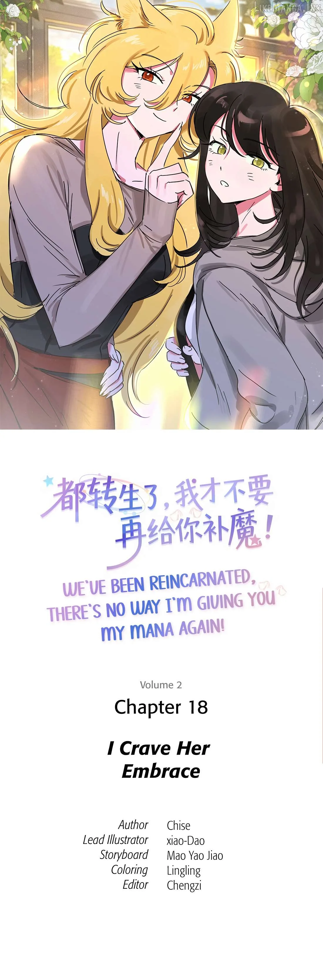We've Been Reincarnated, There's No Way I'm Giving You My Mana Again! Chapter 18 page 1