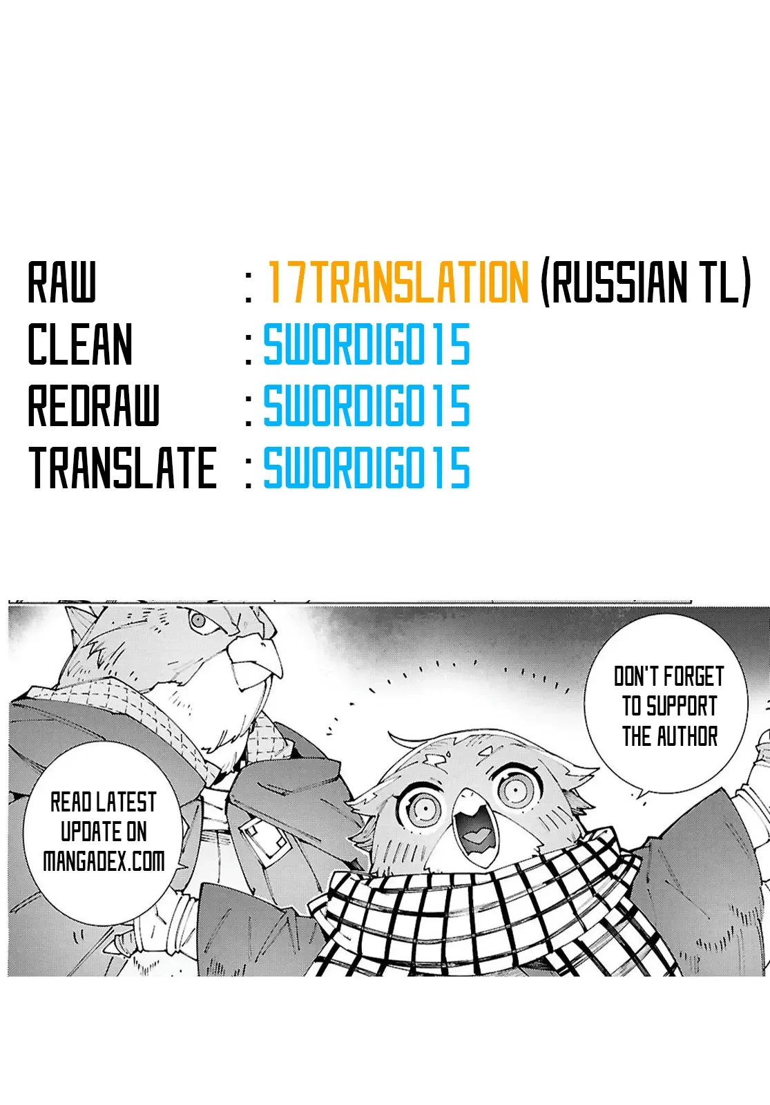 Sword Art Online Unital Ring Chapter 13.2 page 17