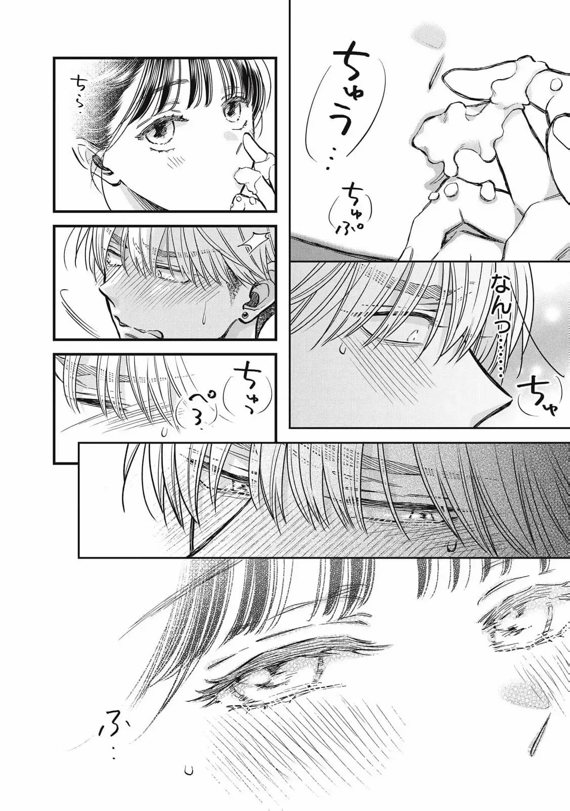 The Cute One is Me Chapter 19 page 20