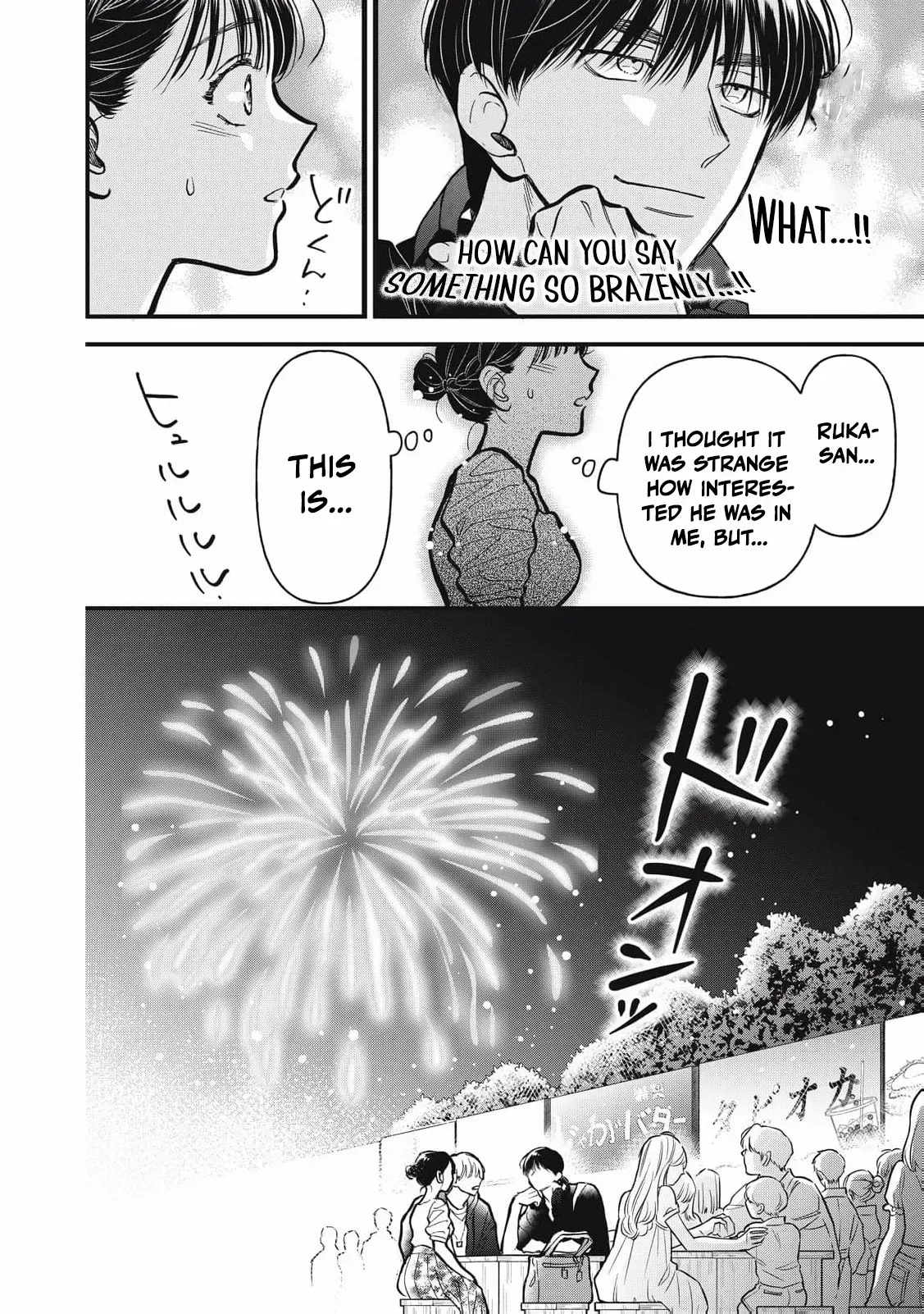 The Cute One is Me Chapter 20 page 12