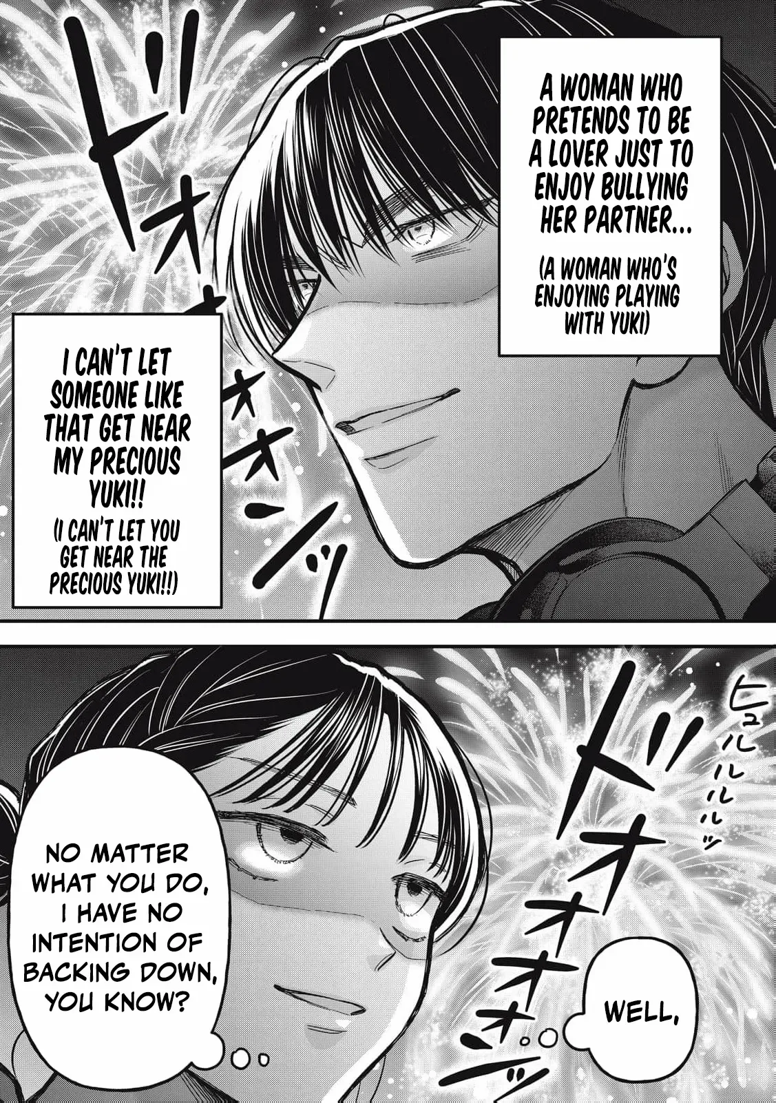 The Cute One is Me Chapter 20 page 17