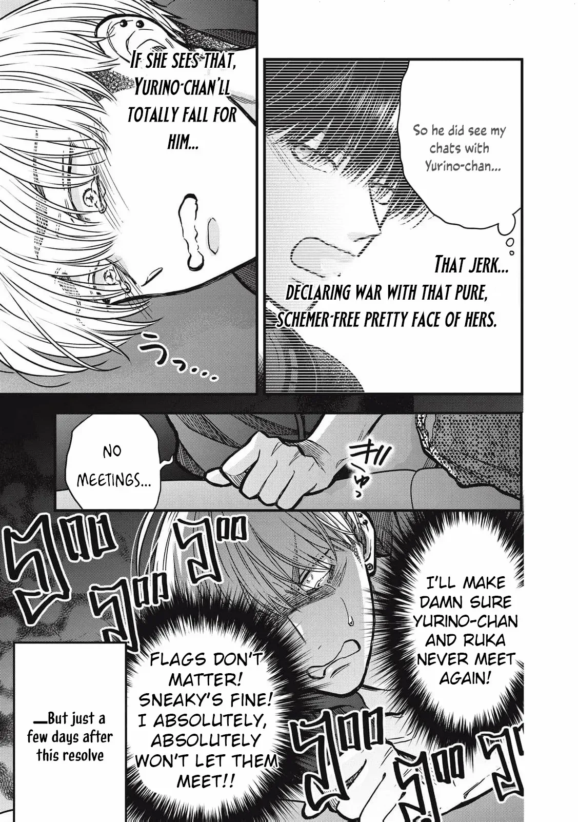 The Cute One is Me Chapter 21 page 19