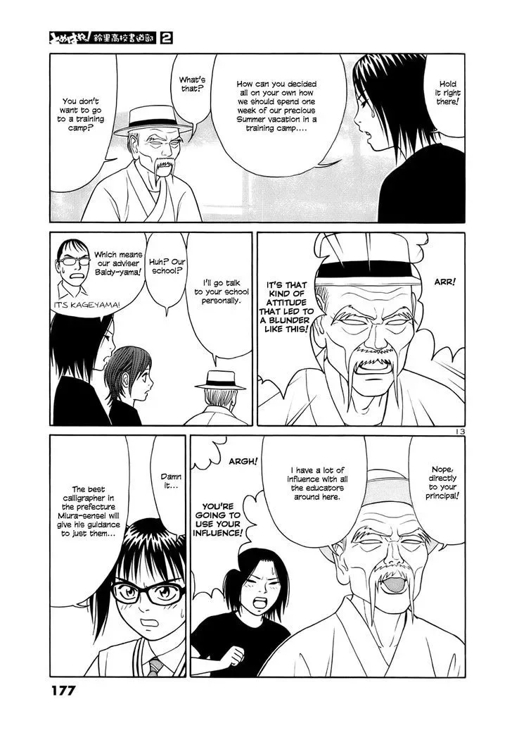 Tomehane! Chapter 22 page 13