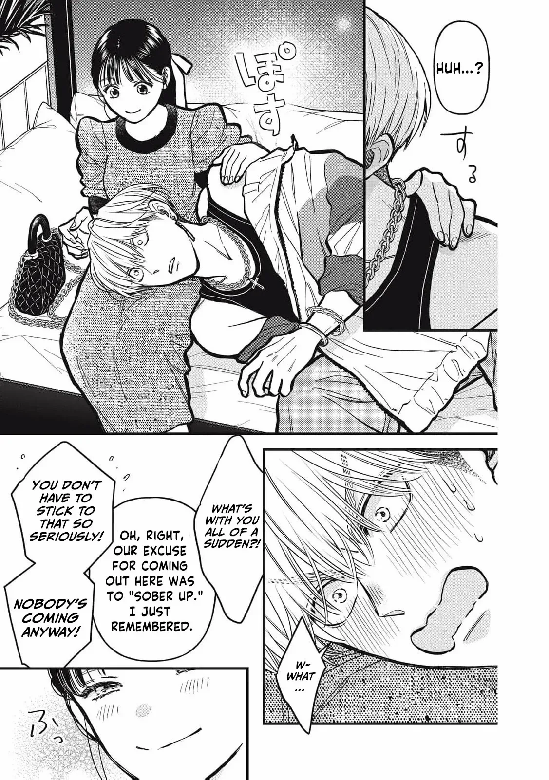 The Cute One is Me Chapter 22 page 17