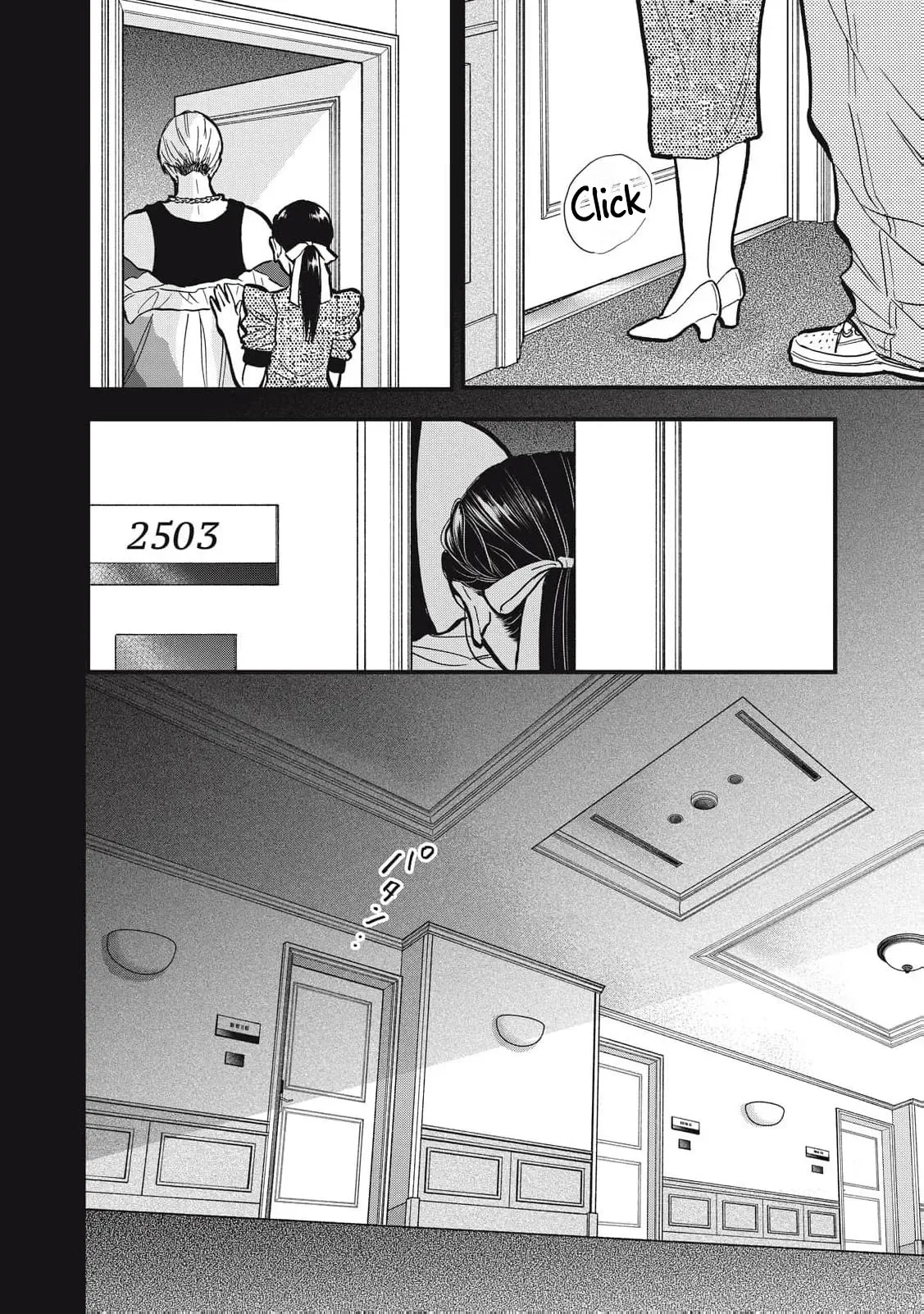 The Cute One is Me Chapter 23 page 19