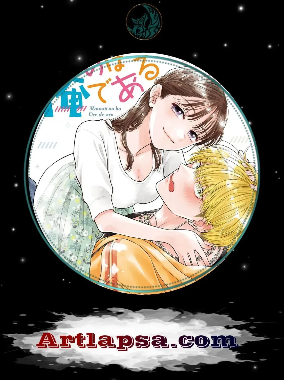 The Cute One is Me Chapter 25 page 1