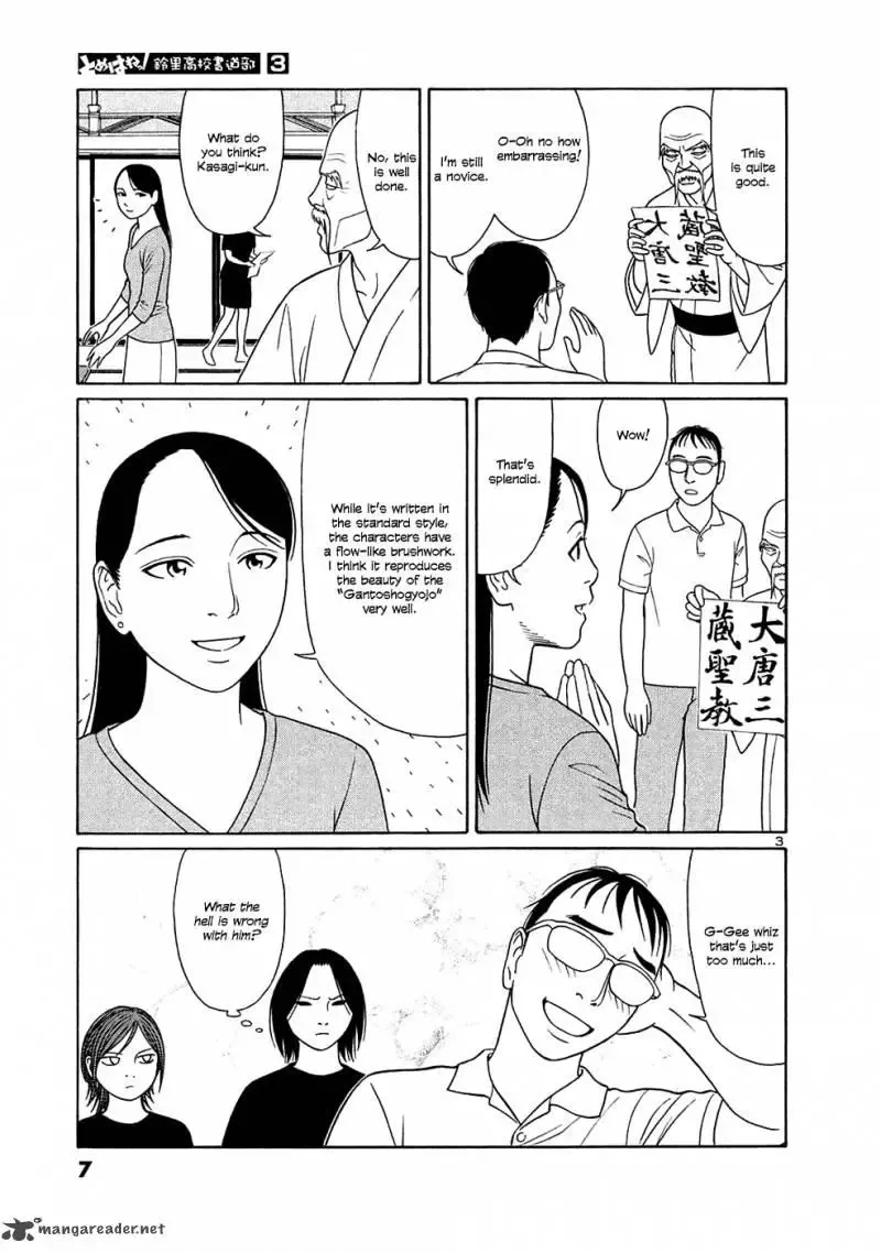 Tomehane! Chapter 25 page 7