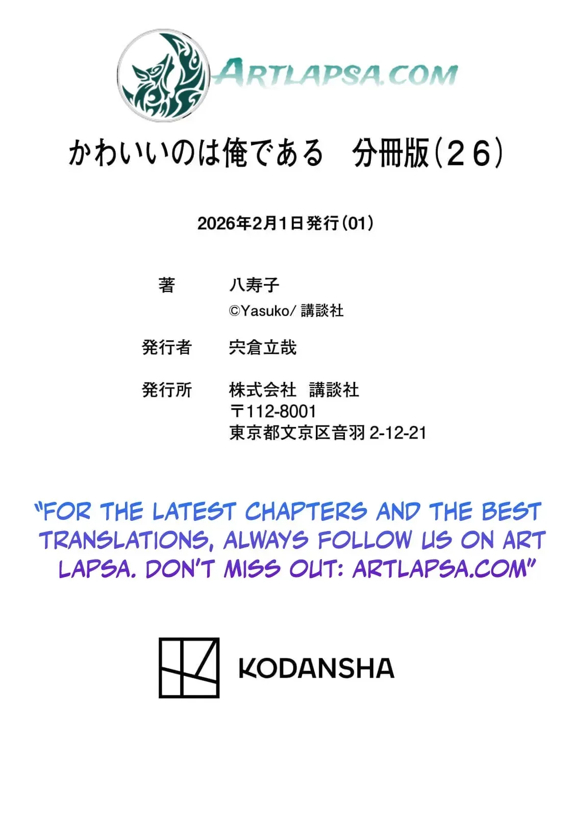 The Cute One is Me Chapter 26 page 22