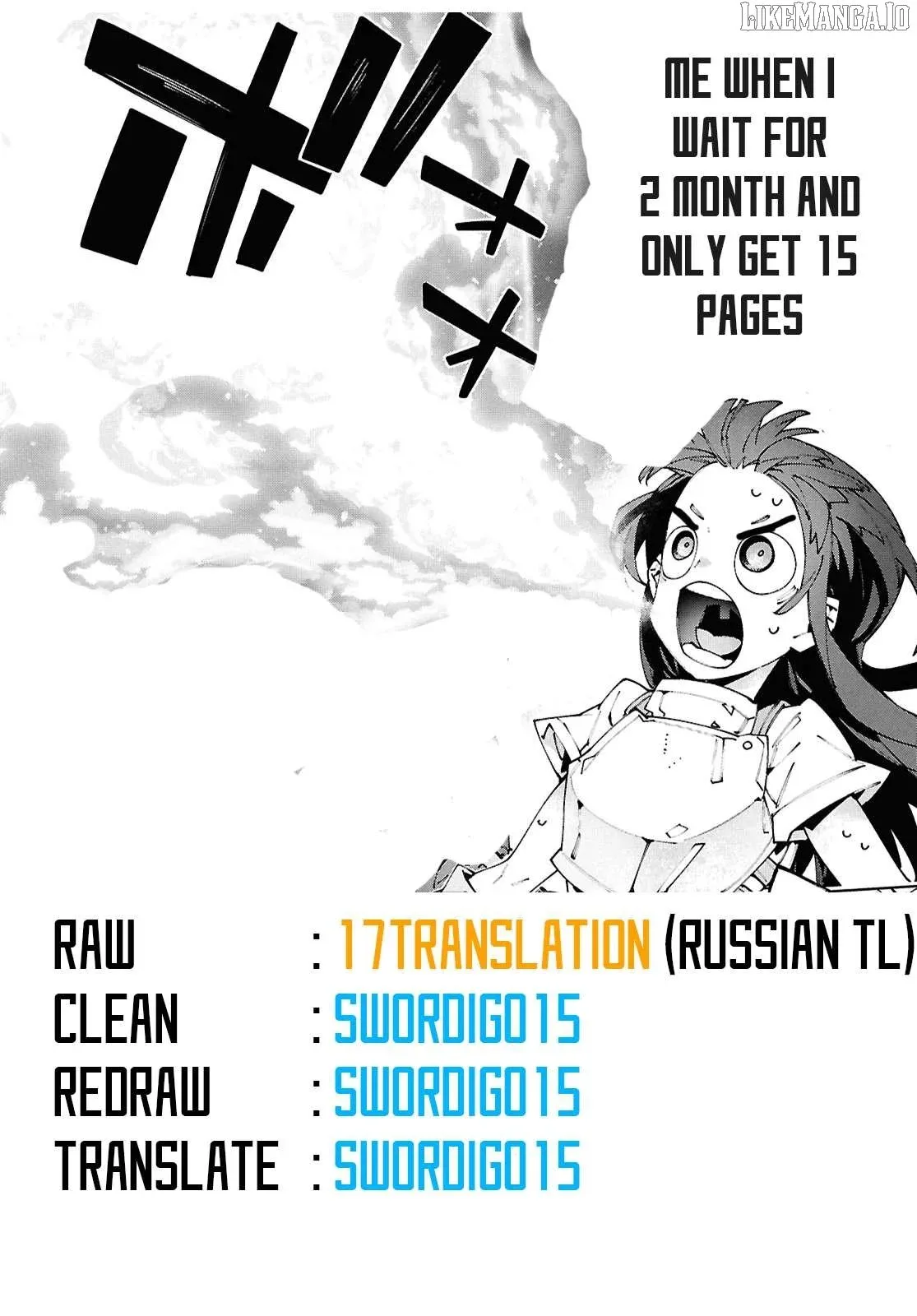Sword Art Online Unital Ring Chapter 18.2 page 16