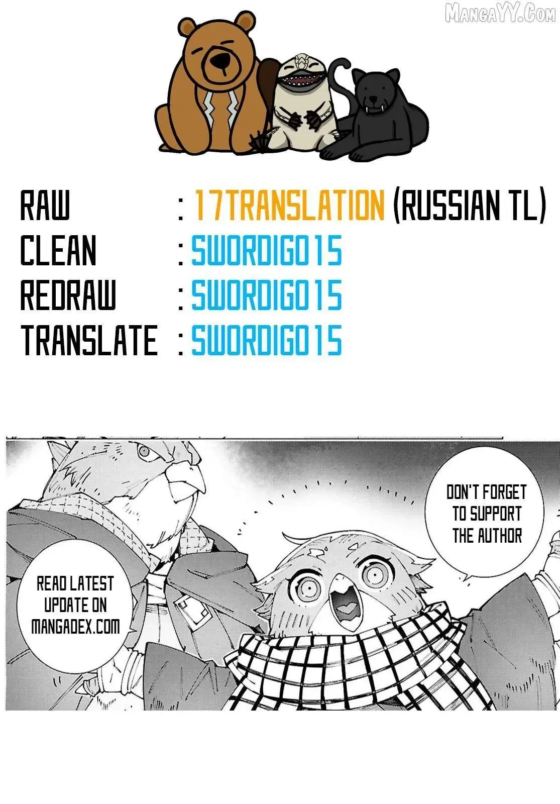 Sword Art Online Unital Ring Chapter 20 page 26