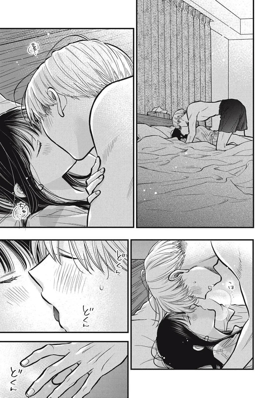 The Cute One is Me Chapter 31 page 4