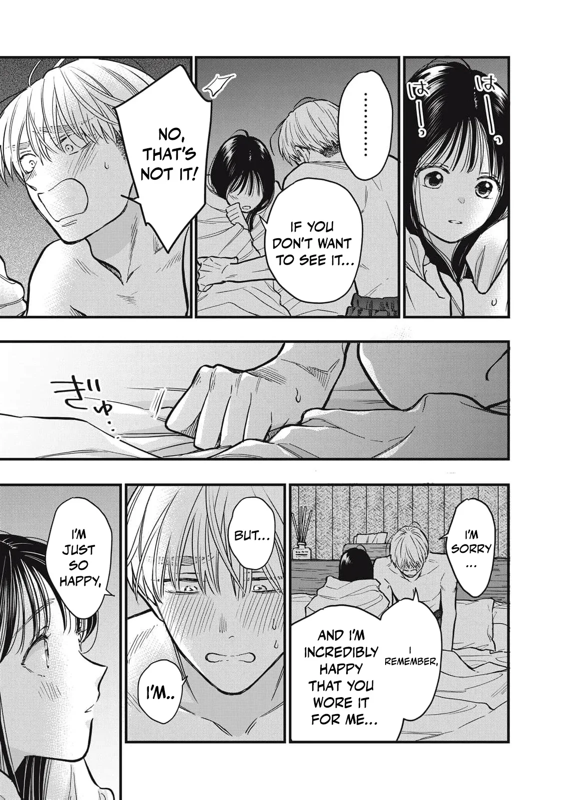 The Cute One is Me Chapter 31 page 10