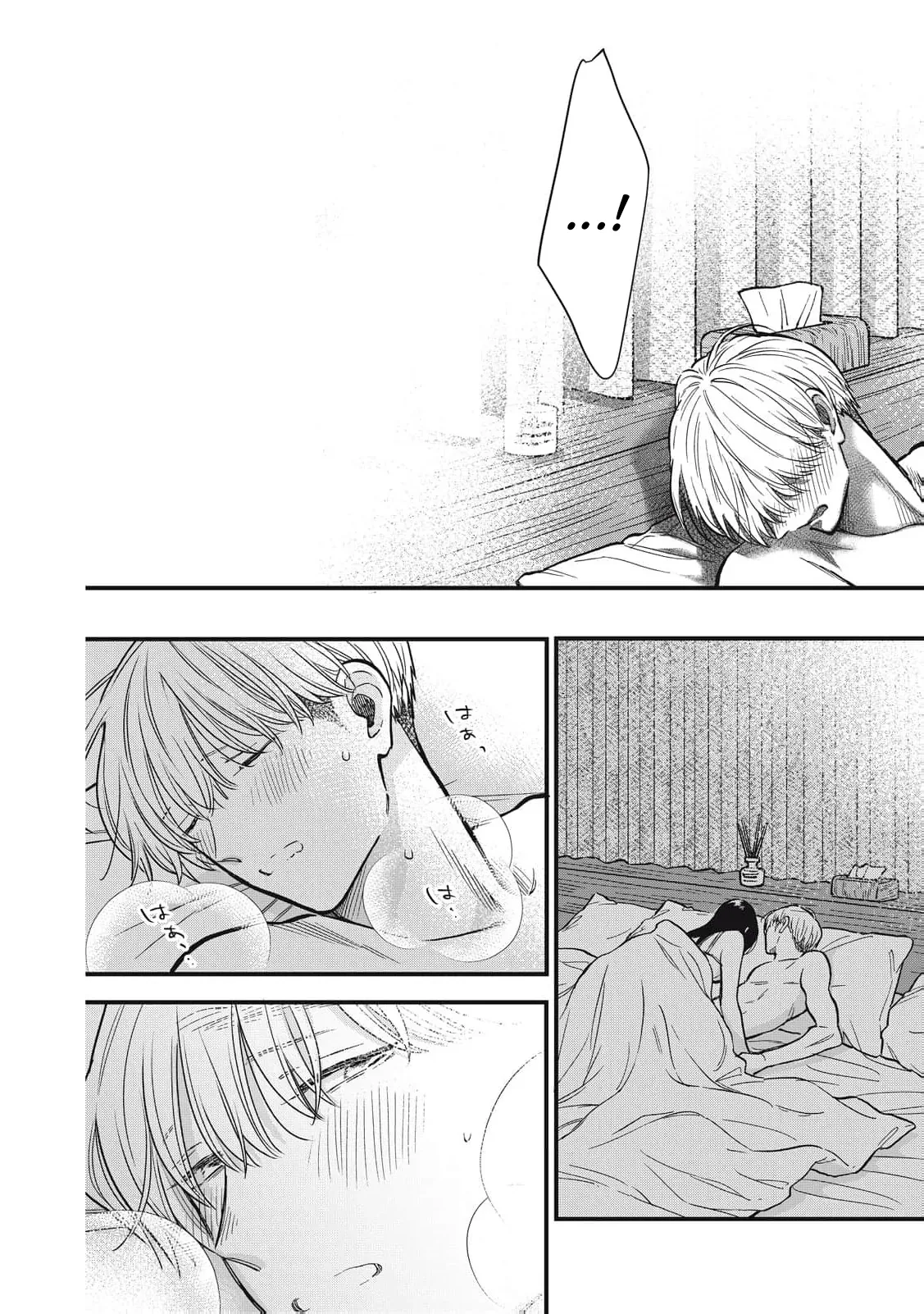 The Cute One is Me Chapter 31 page 15