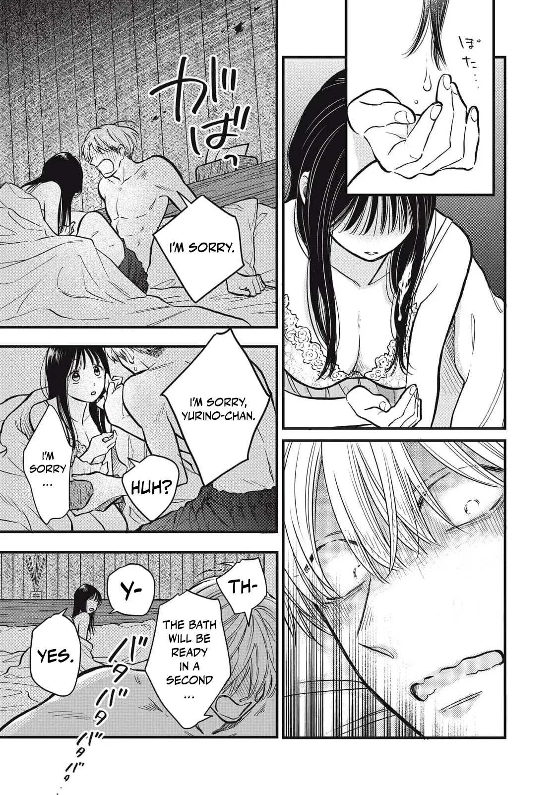 The Cute One is Me Chapter 31 page 16