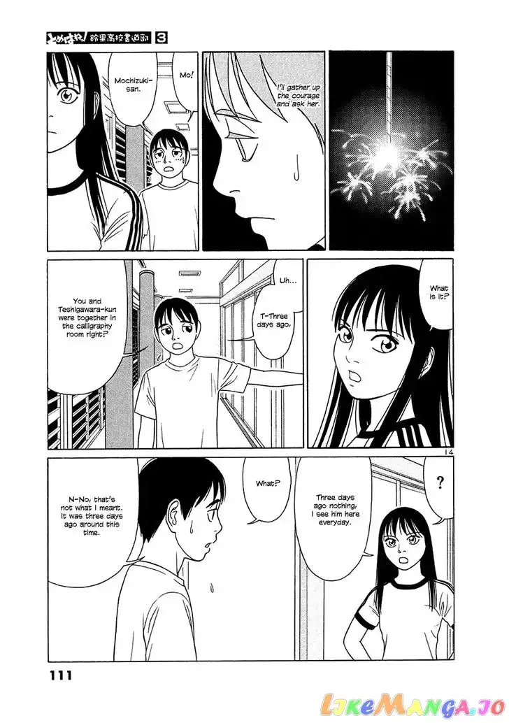 Tomehane! Chapter 31 page 14