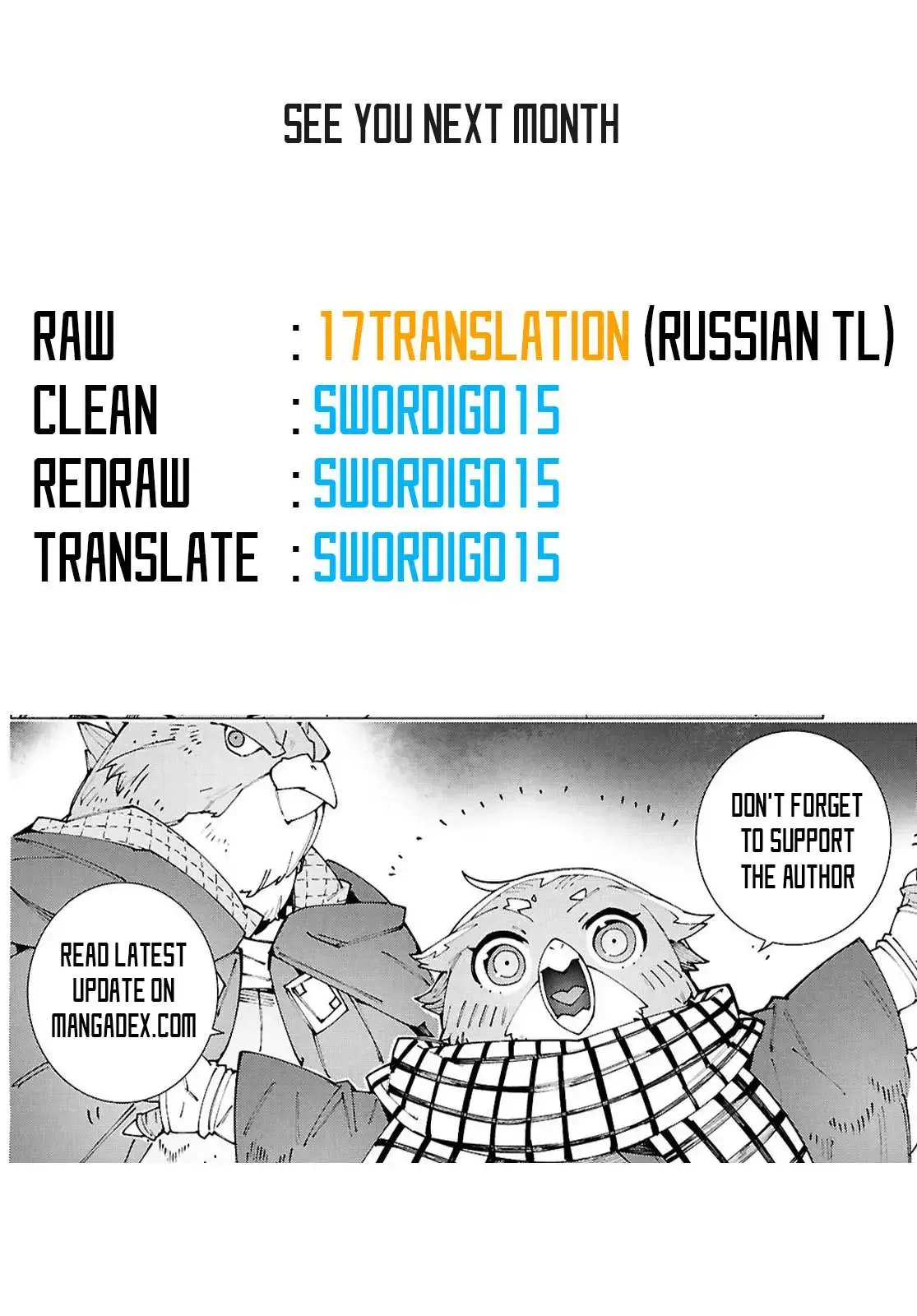 Sword Art Online Unital Ring Chapter 19 page 19