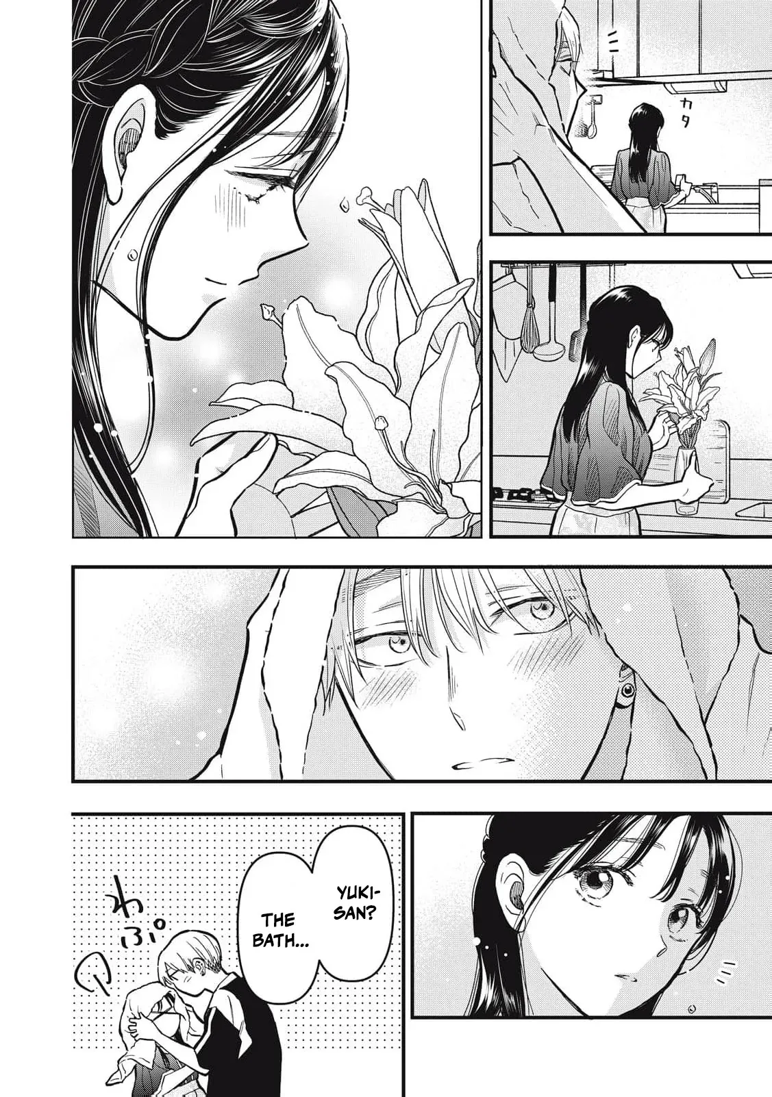 The Cute One is Me Chapter 34 page 5