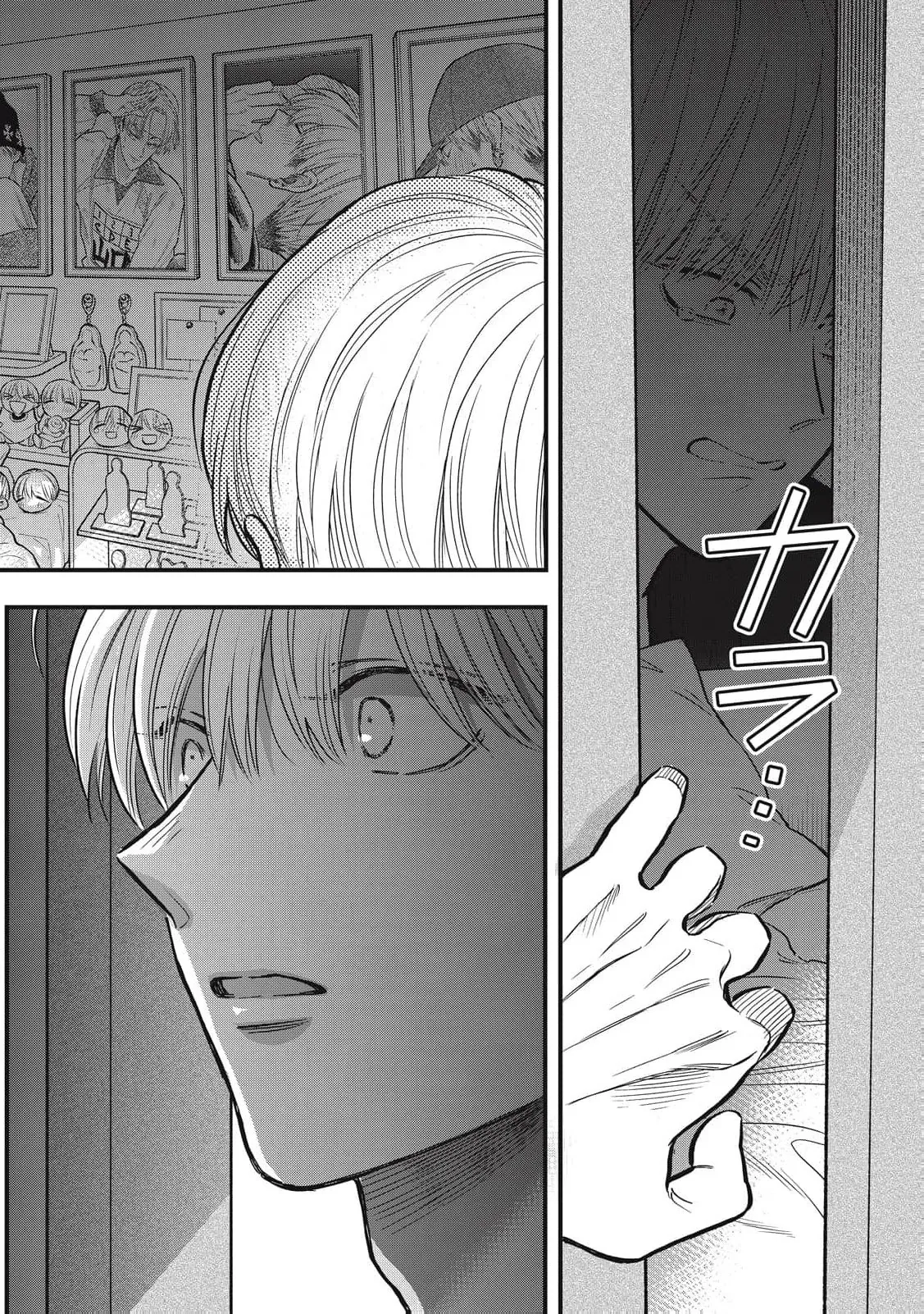 The Cute One is Me Chapter 34 page 17
