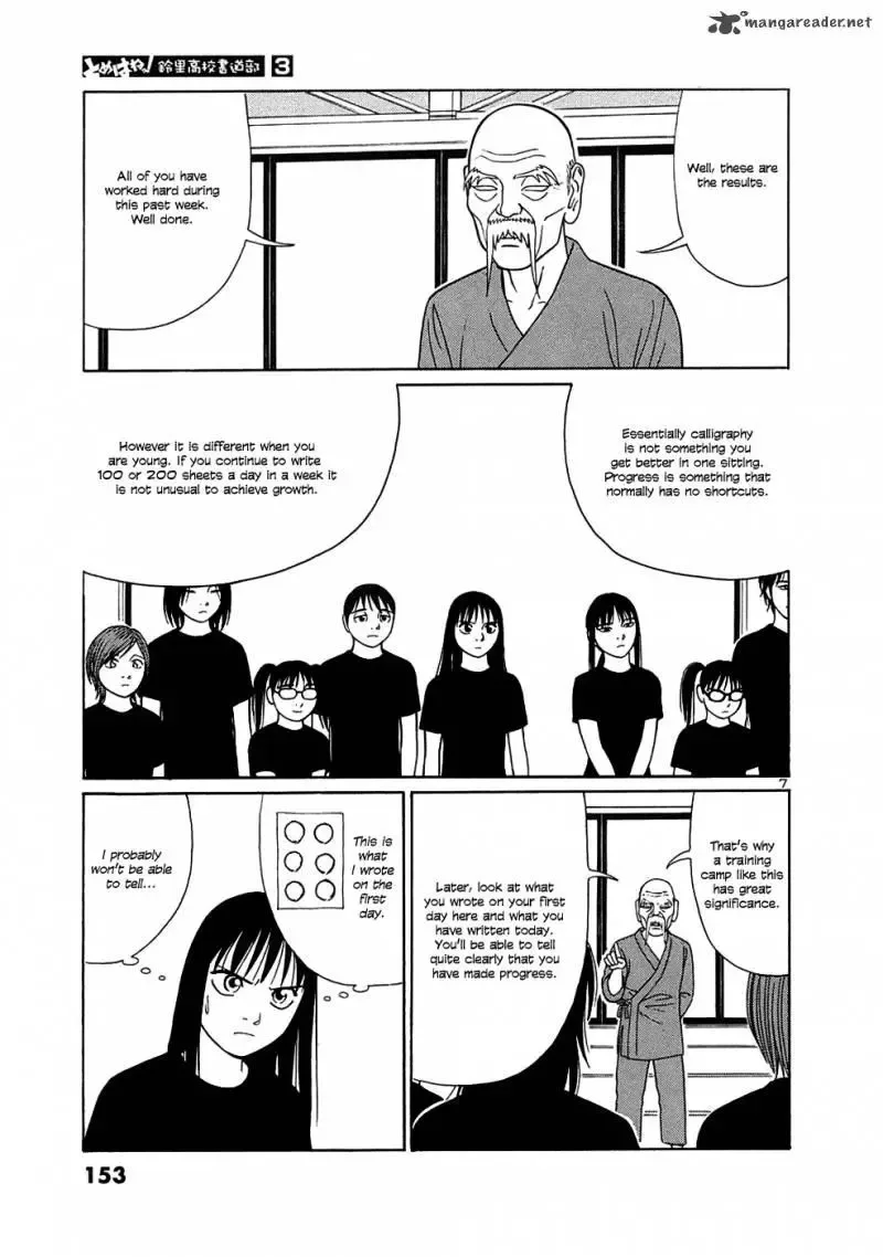 Tomehane! Chapter 34 page 7