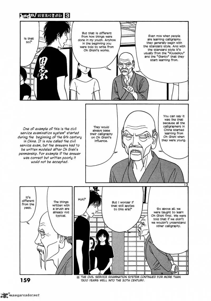 Tomehane! Chapter 34 page 13