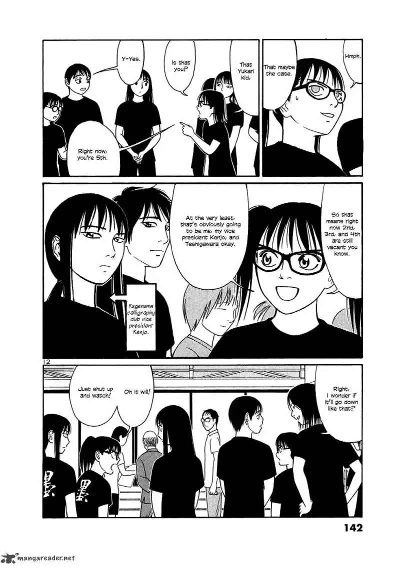 Tomehane! Chapter 33 page 12